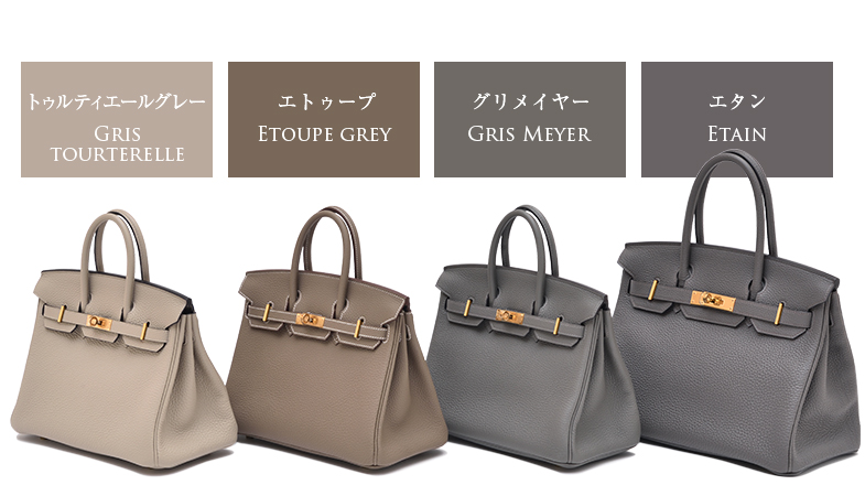 2025年更新】エルメスの洗練されたグレージュ“エトゥープ”で毎日を