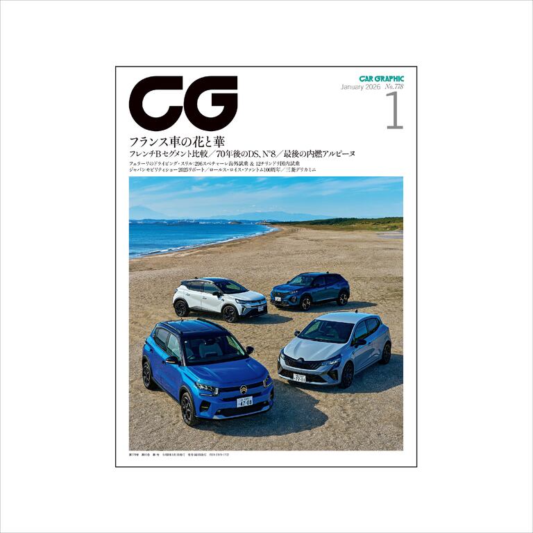 CAR GRAPHIC（カーグラフィック）CAR GRAPHIC 2026年1月号 / No.778