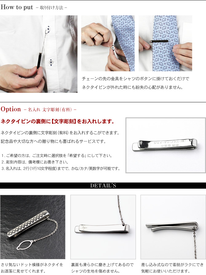 チタンネクタイピン（ドット/水玉模様）｜leger レジエ NTP03