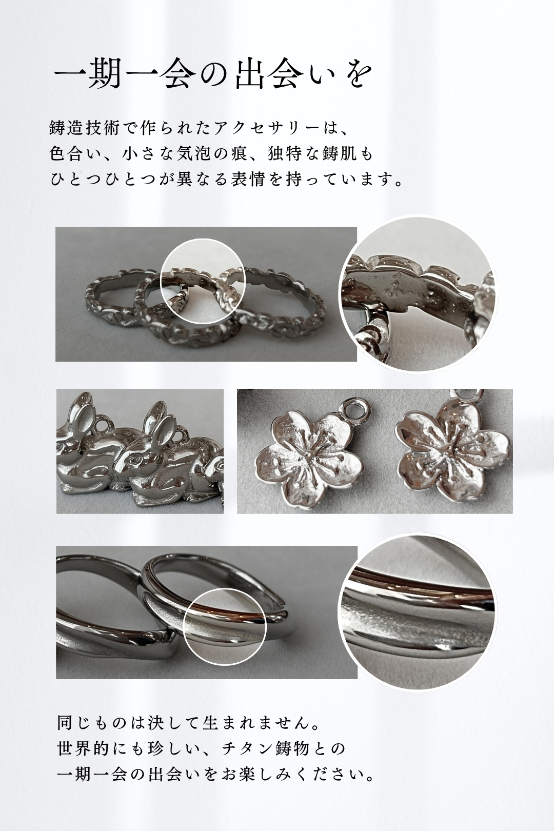 チタンペンダントトップ うさぎ/卯年(干支)｜leger レジエ T175