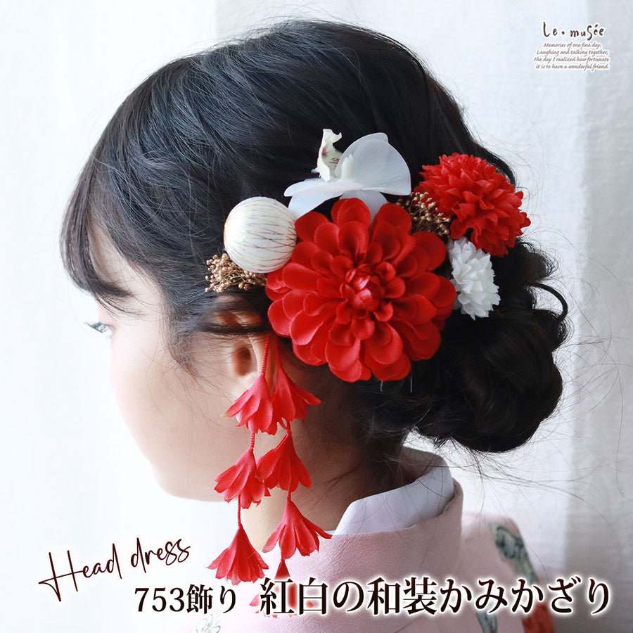 七五三 髪飾り – フラワー&ギフト ミュゼ ＜公式サイト＞