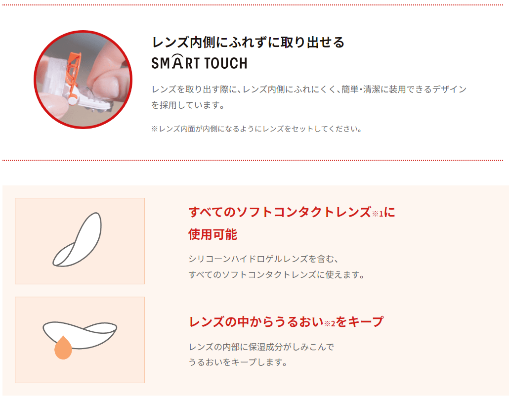 メニコン エピカ スマートクリーン 300ml×3本セット 105日分｜ケア用品