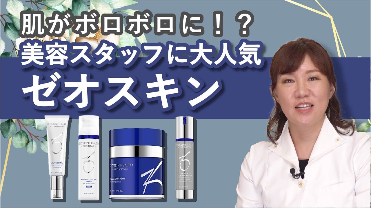 通販］［お買い得セット］ZO SKIN HEALTH ゼオスキンヘルス デイリーPD