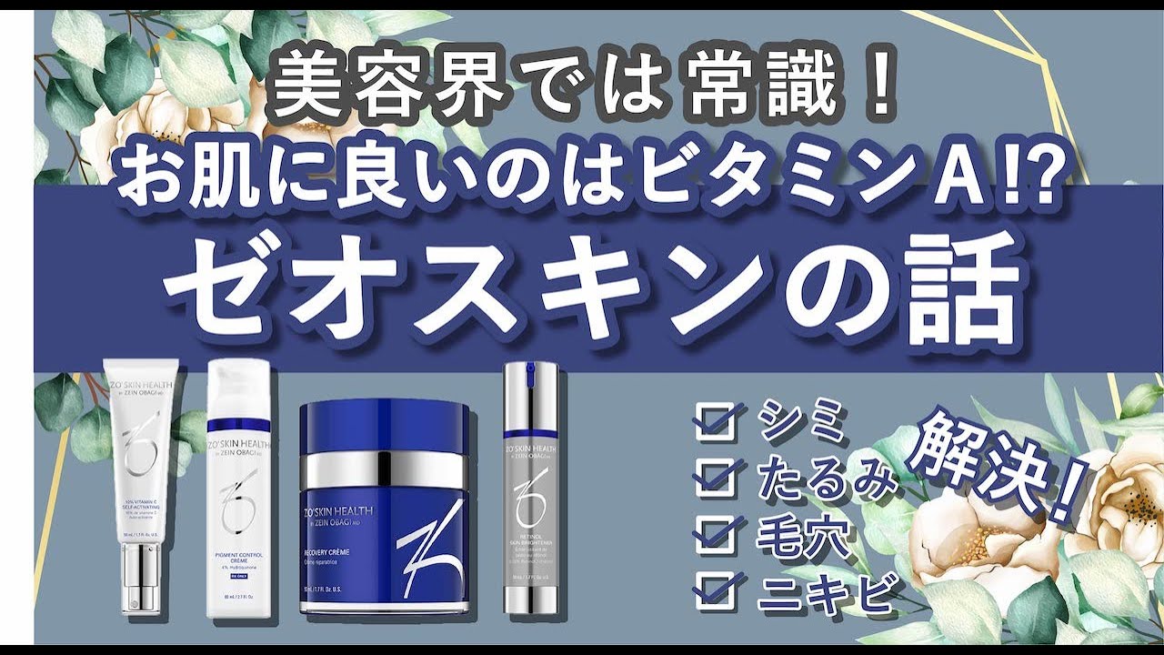 通販］ZO SKIN HEALTH ゼオスキンヘルス ミラミックス 4.0% 送料無料
