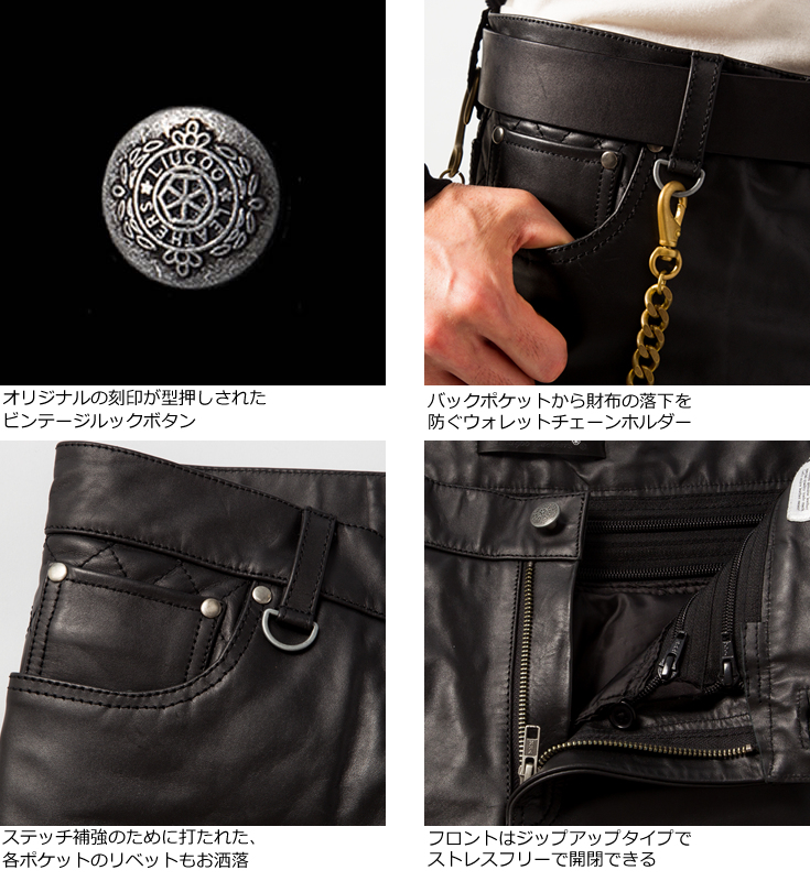 Liugoo Leathers 本革 レギュラーフィットレザーパンツ 着脱インナー
