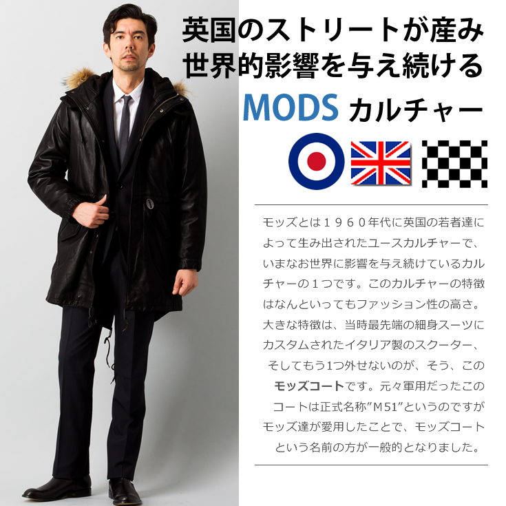 Liugoo Leathers 本革 レザーM-51モッズコート メンズ リューグー