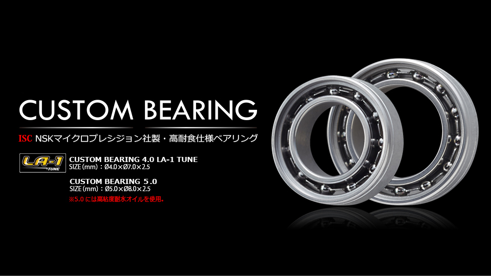 カスタムベアリング｜ベイトリール｜カスタムリールハンドル / ノブ