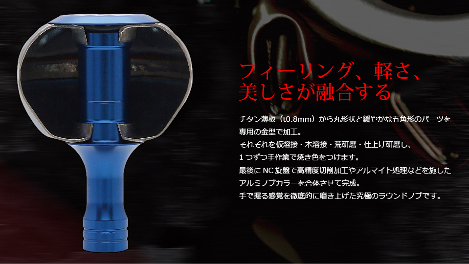 EP 44（イーピー 44）｜ベイトリール｜カスタムリールハンドル / ノブ