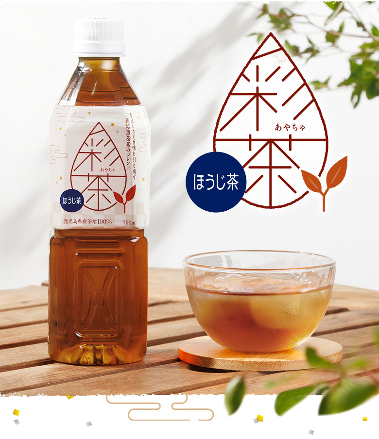 ほうじ茶(500ml 24本セット)「彩茶」の通販商品 | LIFEDRINKオンライン