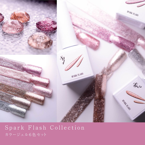 Sazalea | スパークフラッシュコレクションセット(6色) | ライフ