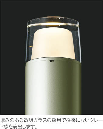 KOIZUMI コイズミ照明 ガーデンライト AU42263L | 商品紹介 | 照明器具