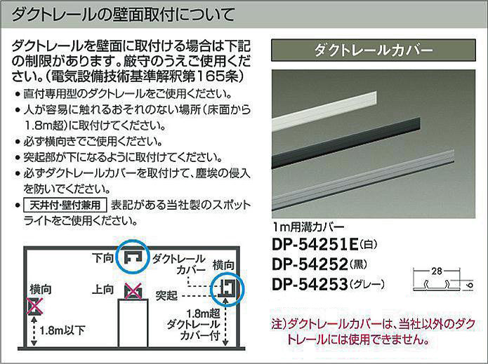 DAIKO 大光電機 直付専用ダクトレール1m L-7029 | 商品紹介 | 照明器具