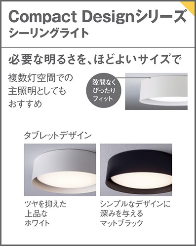 Panasonic シーリングライト LGC31180 | 商品紹介 | 照明器具の通信