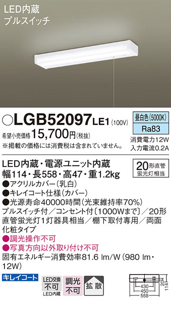 Panasonic シーリングライト LGB52097LE1 | 商品紹介 | 照明器具の通信