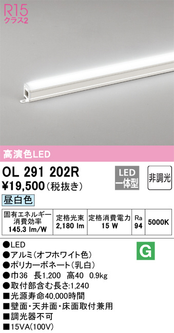 ODELIC オーデリック 室内用間接照明 OL291202R | 商品紹介 | 照明器具