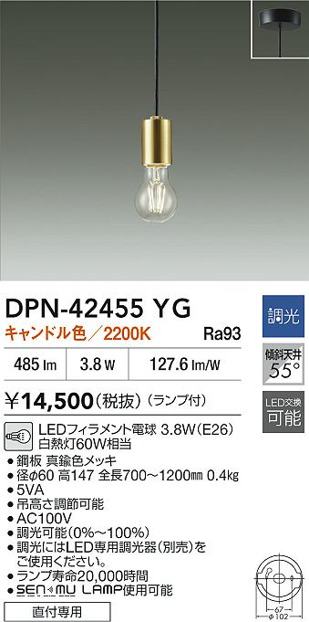 DAIKO 大光電機 LEDペンダント DPN-42455YG | 商品紹介 | 照明器具の