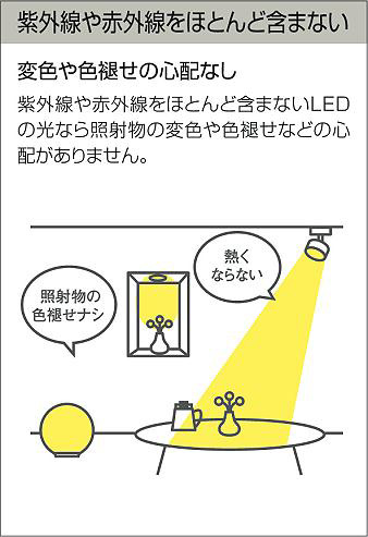 DAIKO 大光電機 スポットライト DSL-4780AW | 商品紹介 | 照明器具の