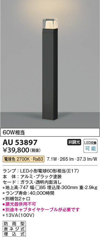 KOIZUMI コイズミ 照明 LED XU44254L 未開封 未使用未開封品 KOIZUMI