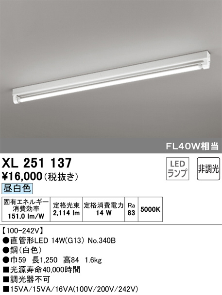 ODELIC XS411 138H 8灯（19年製7、18年製1） ODELIC製 XS411 138H LED