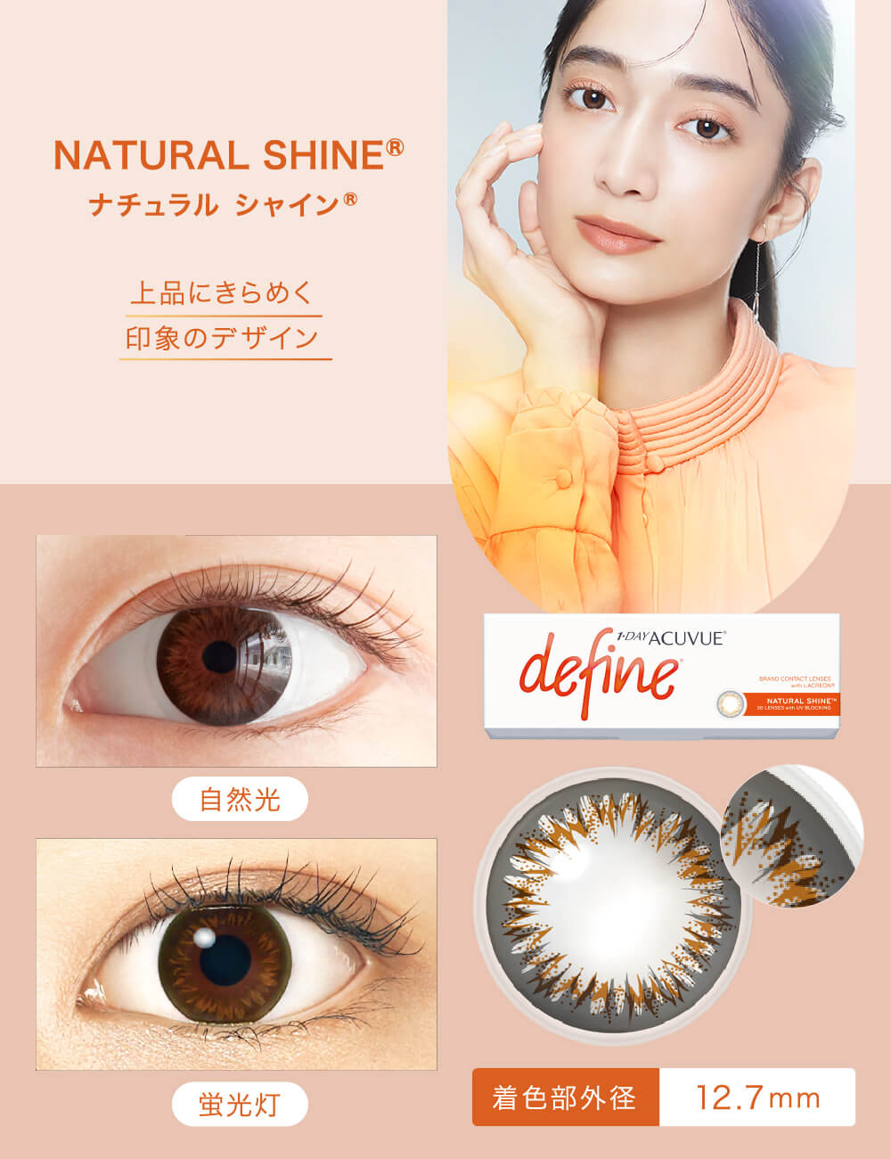 ワンデーアキュビューディファインモイスト 10枚 2箱 ラディアント