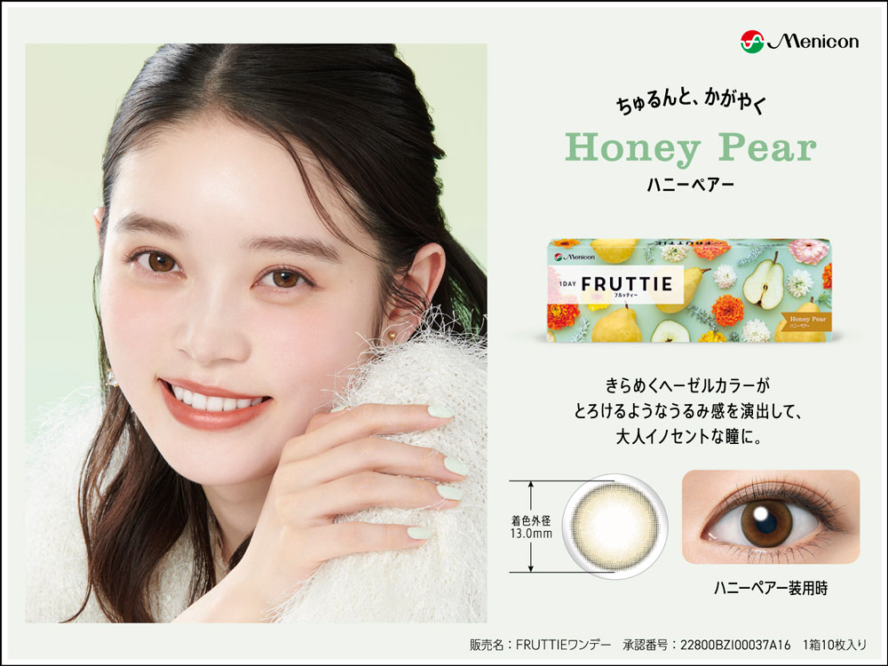 ワンデーフルッティー 1箱 グロッシーチェリー | リリーアイズ｜全品