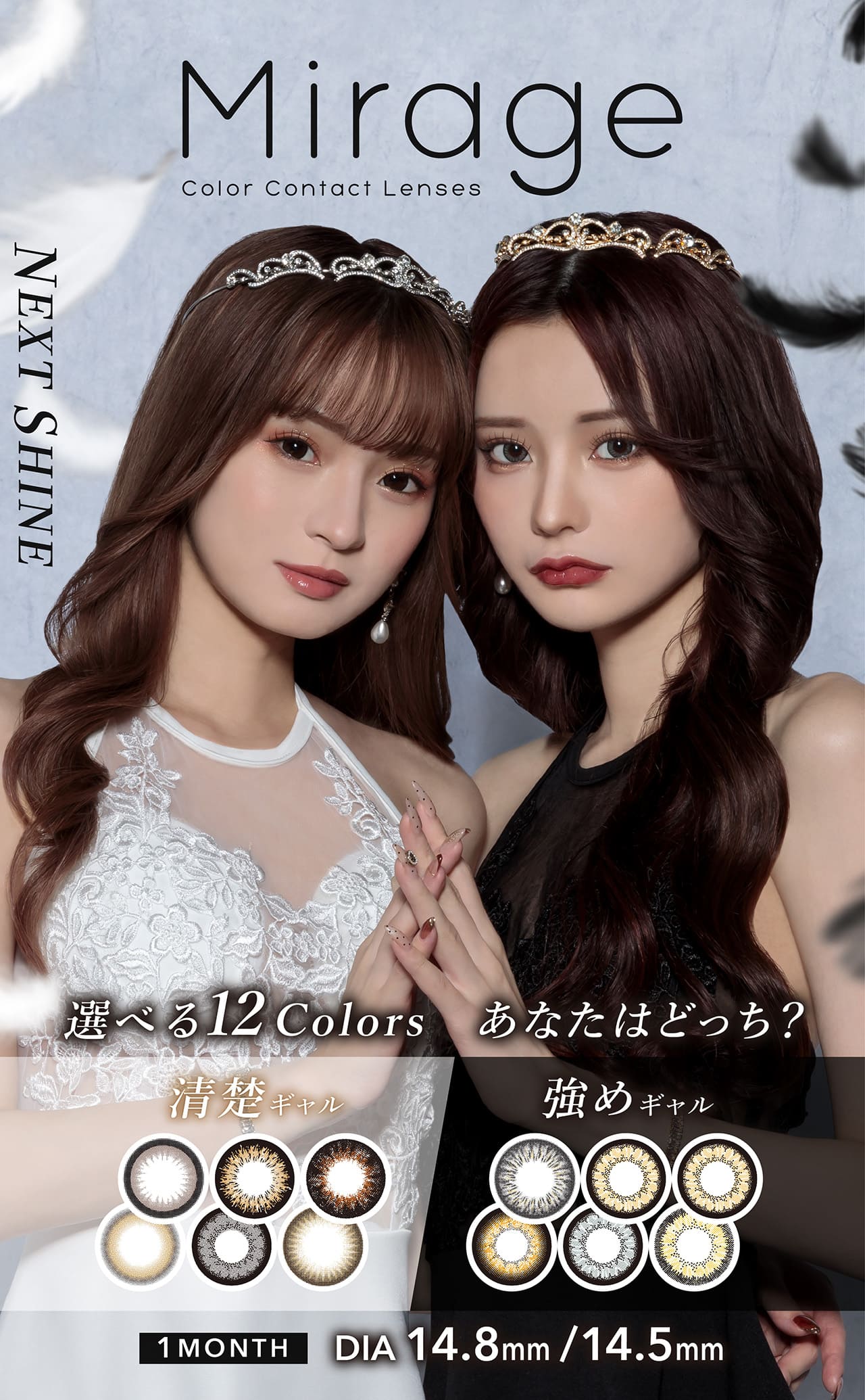 1month] ラブブラウン ミラージュ | カラコン通販 LILY ANNA リリーアンナ