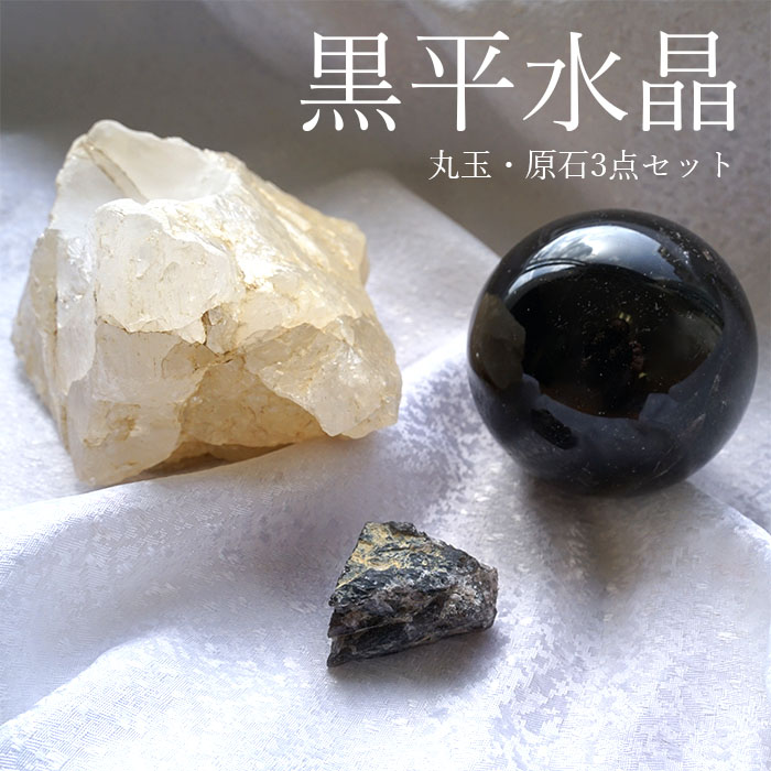 水晶　山梨県黒平産 日本製 自社製 幻の国産水晶 山梨県 水晶 黒平鉱山 黒平黒水晶 ご当地