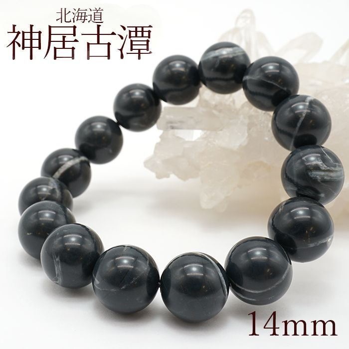 神居古潭石   水石　 魔除け 金運 パワーストーン 天然石 神居古潭石について｜パワーストーン 誕生石 天然石 ブレスレット
