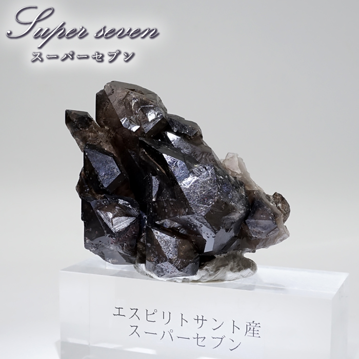 秘蔵品 メロディ ブラジル産 エスピリト・サント 7つの鉱物 奇跡 運気