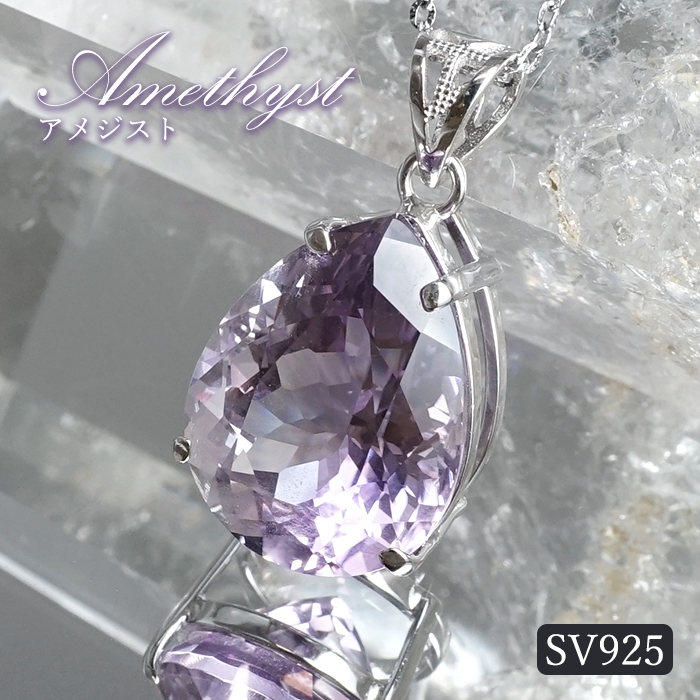 4A アメジスト 愛の守護石 真実の愛を守りぬく石 邪悪なもの