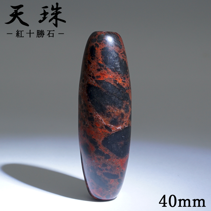 日本製 自社製 日本銘石協会 正規代理店 オブシディアン 北海道 仕事運