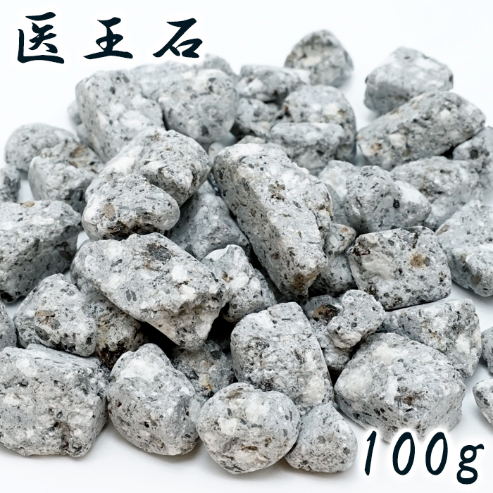 日本製 自社製 日本銘石協会 正規代理店 薬師如来 天の力 健康 戸室山