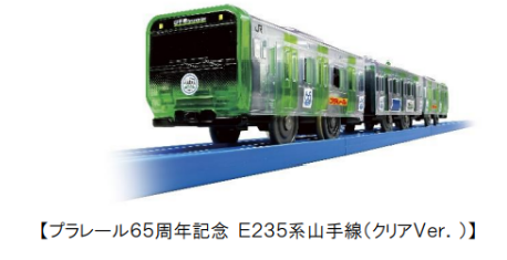 4月5日から】プラレール65周年スタンプラリー開催、大宮駅もゴールに