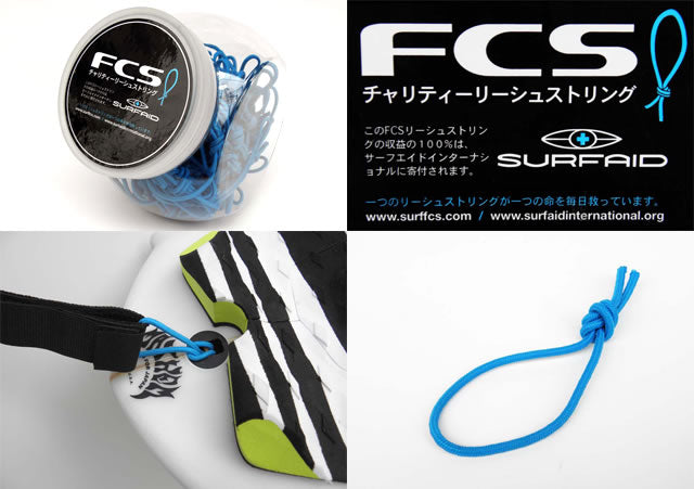 リーシュストリング – Luvsurf