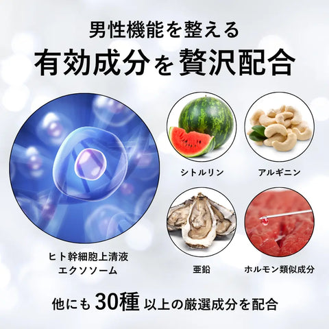 翌日お届け】Exstem （エクステム）エクソソーム配合EDクリーム