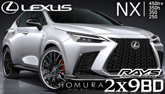 レクサスNX 20系用 ホイール＆タイヤセット(RAYS HOMURA ホムラ 2×9 BD