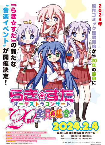 らき☆すた 関連CD 35枚セット らき☆すた 関連CD 35枚セット 2026年