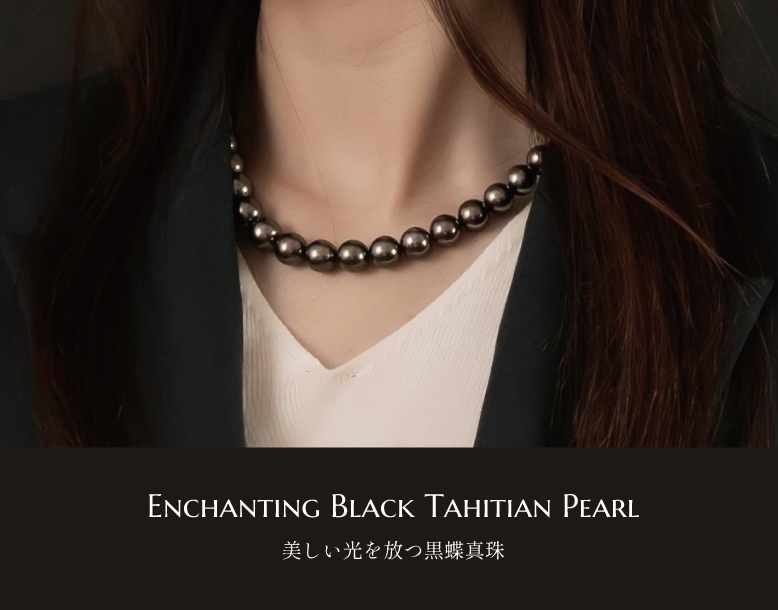 白蝶、黒蝶真珠、アコヤ砂芥子パール オメガ風ネックレス お知らせ - アコヤ真珠と白蝶真珠、黒蝶真珠の見分け方について