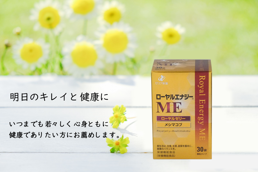 ローヤルエナジーME30包 マルアイドラッグ