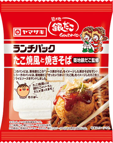 たこ焼風と焼きそば（築地銀だこ監修） | ランチパックスペシャル