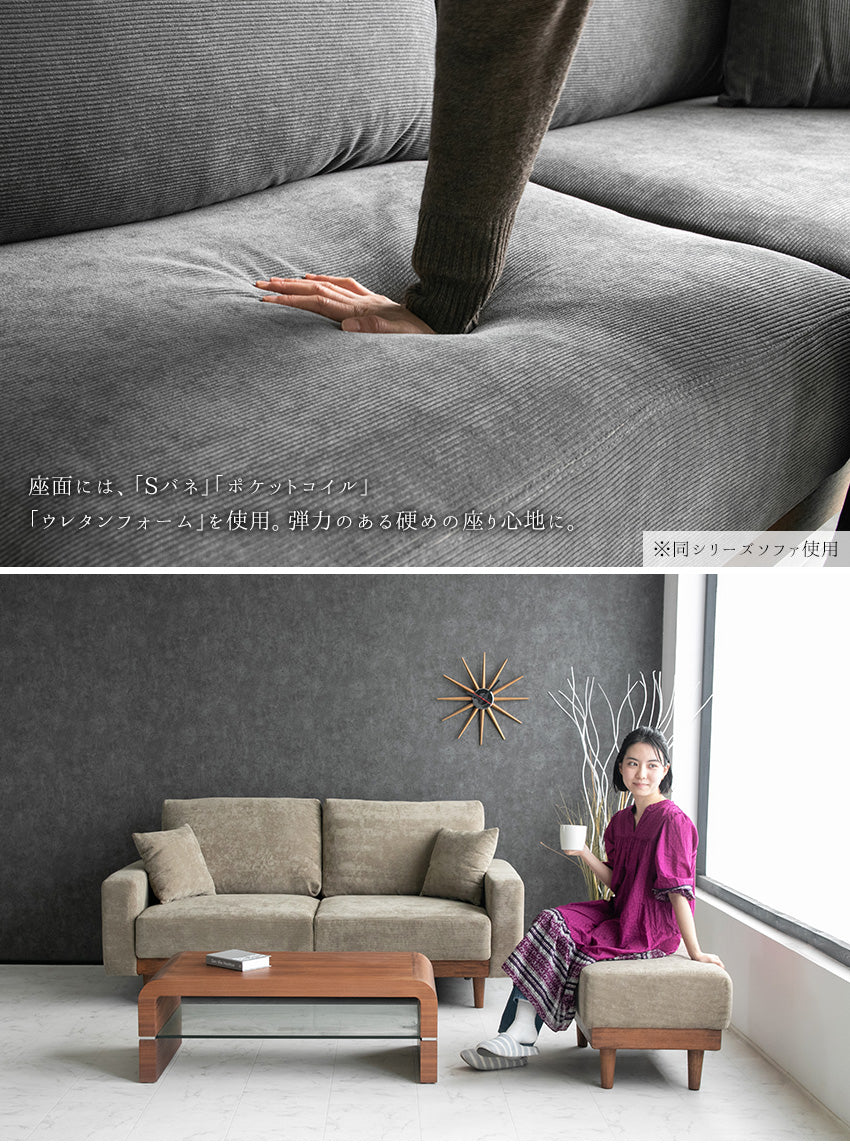 lushroom ソファ 2人掛け 3人掛け コーデュロイ ファブリック 無垢材