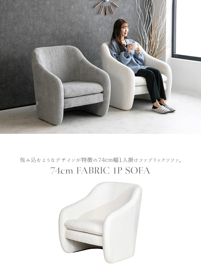 lushroom ソファー 1人掛け 布 グレー ホワイト ファブリック 高級