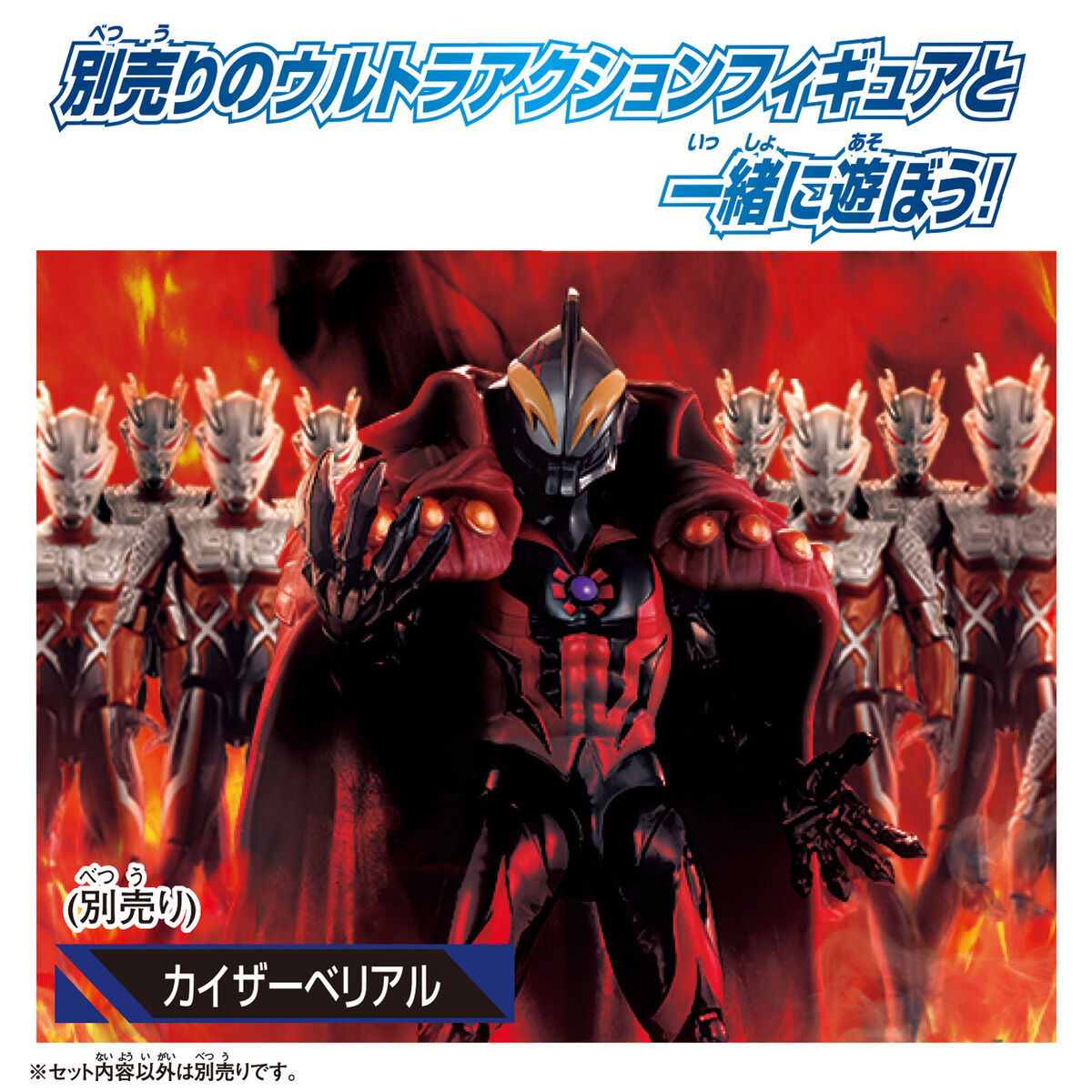 ウルトラアクションフィギュア ダークロプスゼロ | ULTRAMAN OFFICIAL