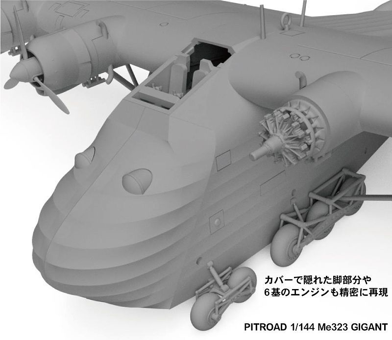 航空機・ヘリコプター Messerschmitt ME-323 D-1 GIGANT 1/72 航空機