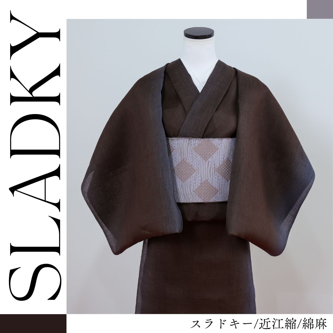 スラドキー/近江縮/綿麻/茶×水/グラデーション着物 | 普段着きものもたはん