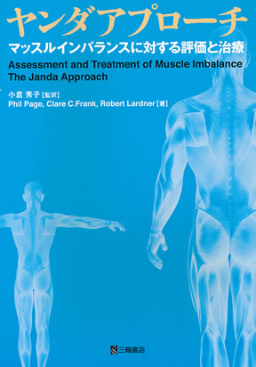 商品詳細ページ | メディカルブックセンター