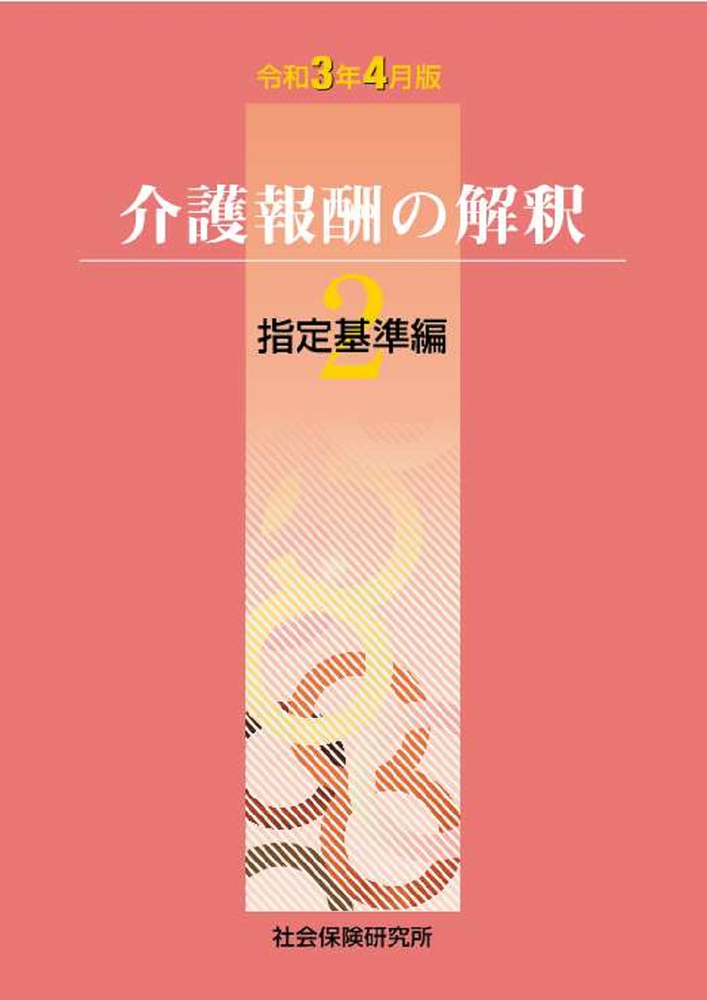 商品詳細ページ | メディカルブックセンター