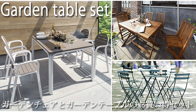 花柄モザイクガーデンセット3点 テーブル10657/チェア10658×2｜問屋