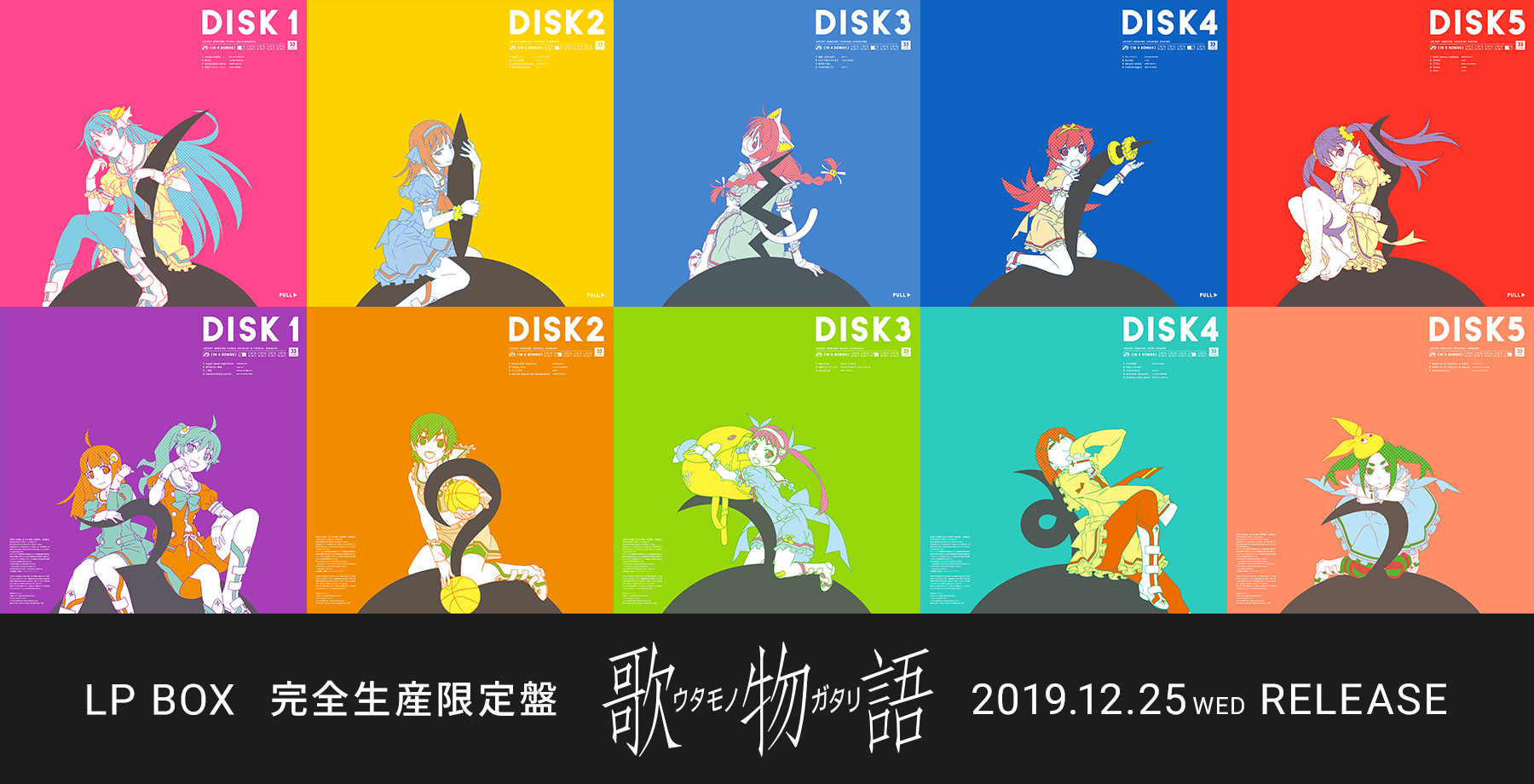 歌物語 LP BOX 完全生産限定盤｜〈物語〉シリーズ ポータルサイト