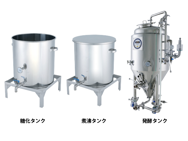 クラフトビールタンクコニカルセット: 排出容器